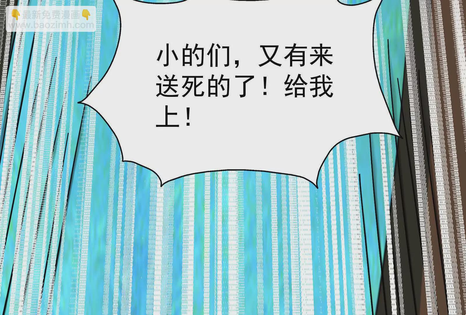 古神遊戲 - 第127話 突襲！以自身爲餌(2/4) - 3